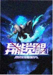 动漫新番 奇幻冒险